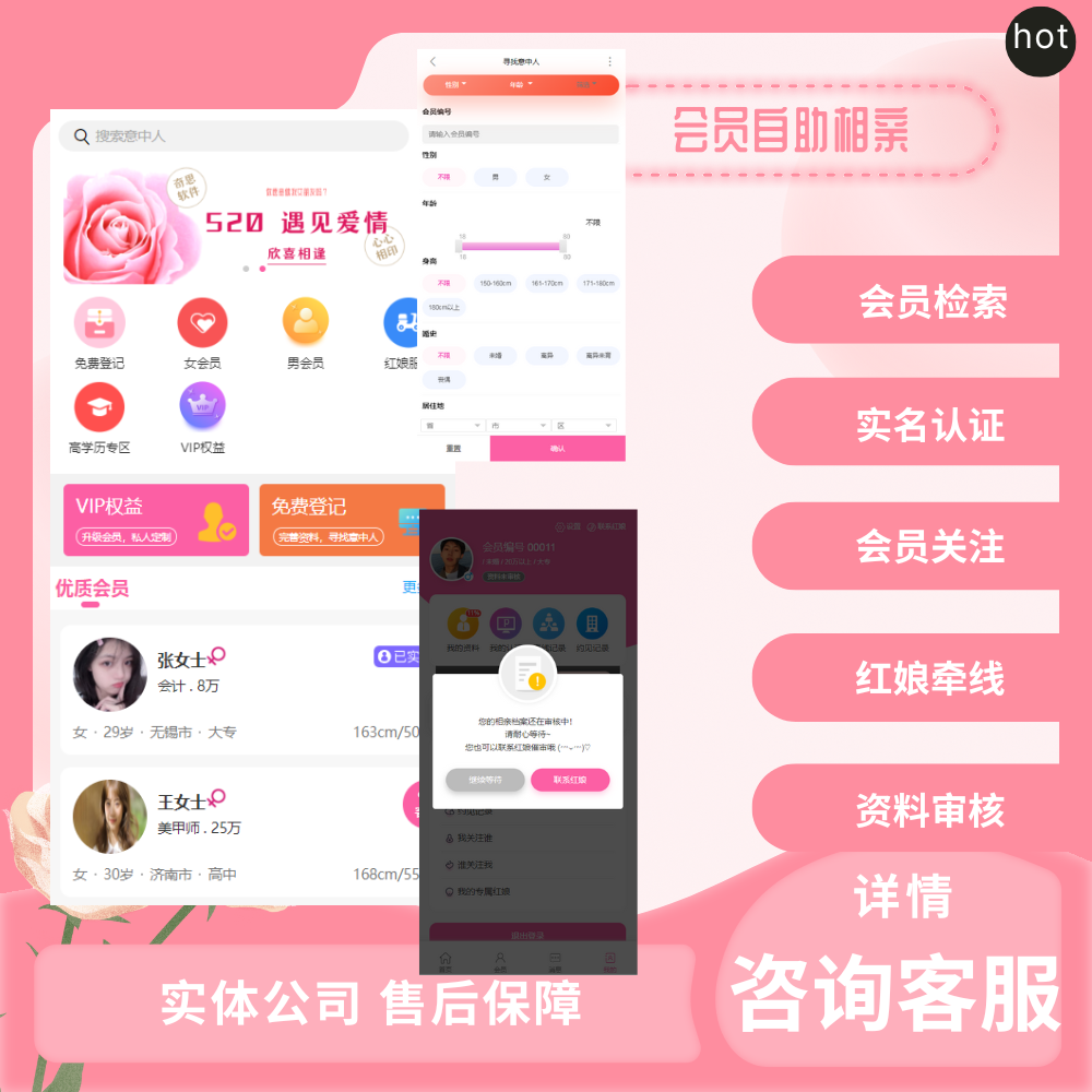莱芜软件开发,莱芜网站建设,济南软件开发,济南微信开发,莱芜微信开发